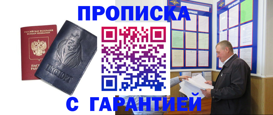 прописка поиск в Бавлах