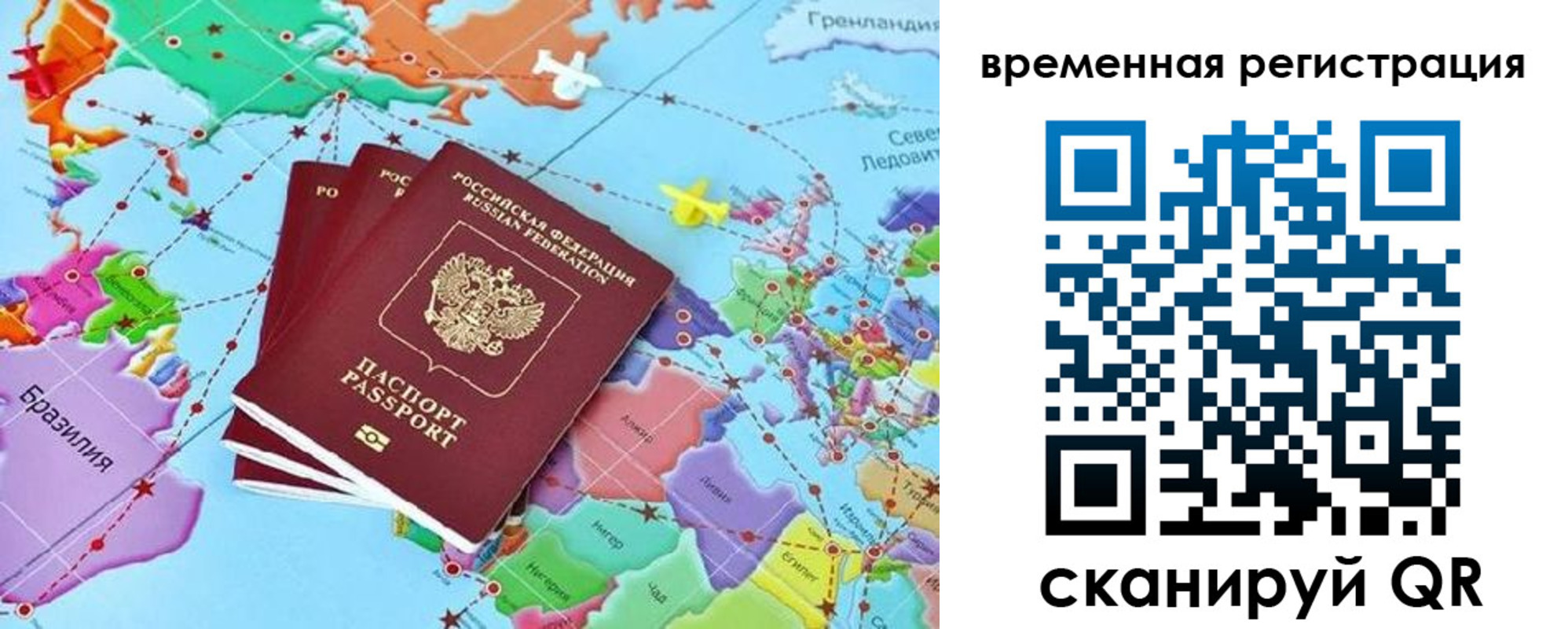 временная регистрация госуслуги в Бавлах