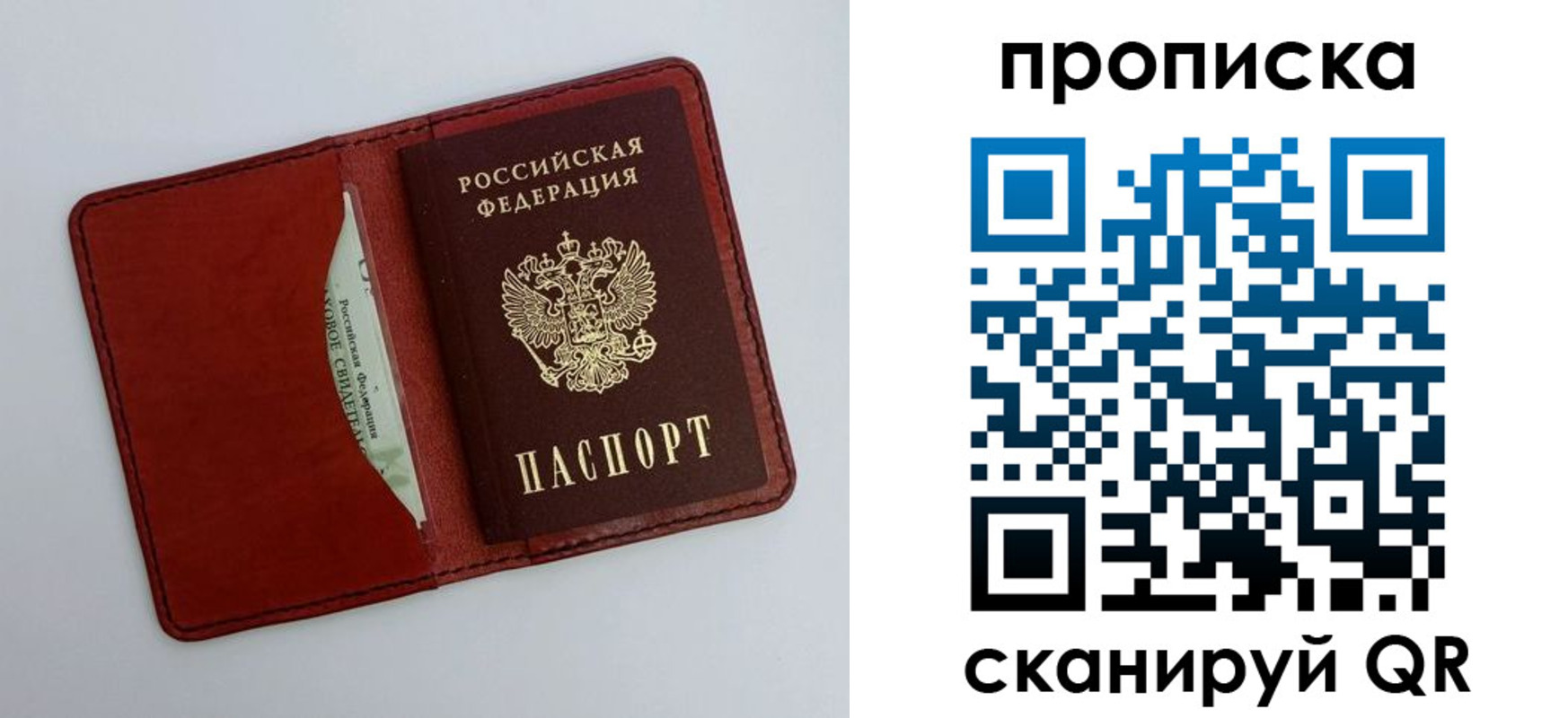 прописка ребенка в Бавлах
