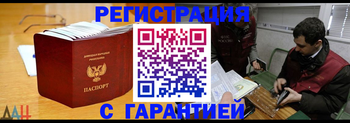 временная регистрация собственник в Бавлах
