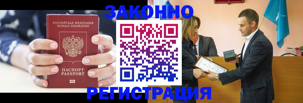 временная регистрация адрес в Бавлах