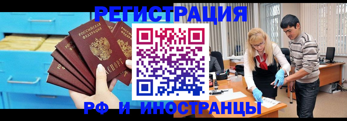 временная регистрация надежно в Бавлах