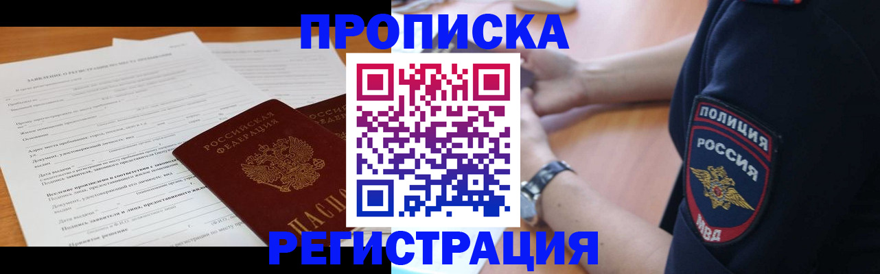 временная регистрация госуслуги в Бавлах