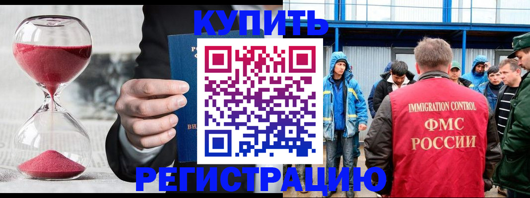 купить прописку в Бавлах